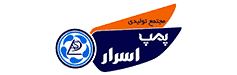 لوگوی مشتری: مجموعه تولیدی پمپ اسرار